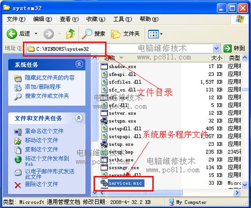 如何啟用計(jì)算機(jī)服務(wù)設(shè)置與打開系統(tǒng)服務(wù)