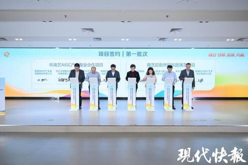 培育AI藝術新生態 “環南藝”AIGC視聽產業發展大會共話技術開發與咨詢新引擎